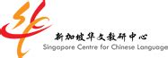 singapore centre for chinese language limited
